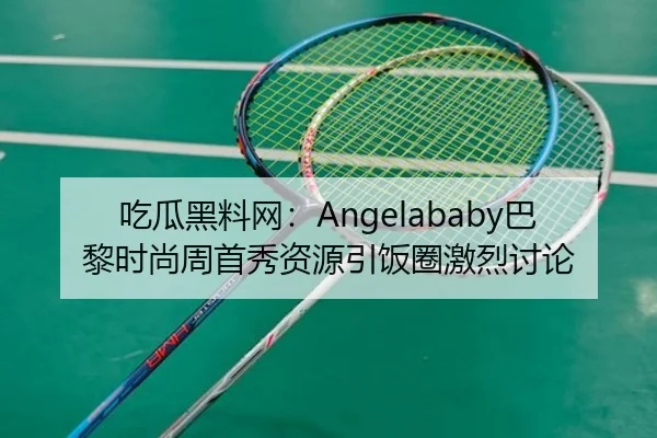 chi-gua-hei-liao-wang-ba-li-shi-shang-zhou-shou-xiu-zi-yuan-yin-fan-quan-ji-lie-tao-lun-2-427.jpg